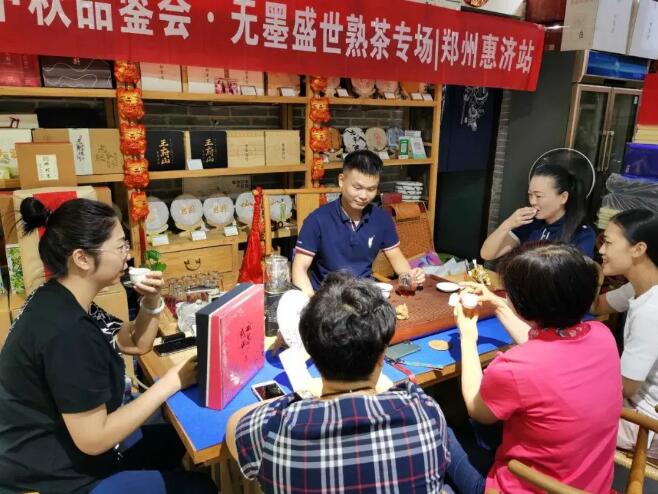 祝贺！无墨盛世熟茶品鉴会第2场（郑州惠济站）圆满结束