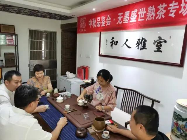 聚长安、品茗香 | 祝贺无墨记无墨盛世茶品鉴会第四站（西安灞桥站）圆满结束